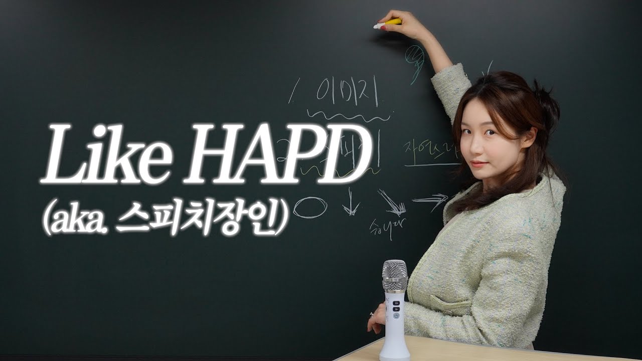 [햅디크루 맛보기 강의] 대한항공·아시아나항공 객실승무원 영상면접 준비 전 필수 체크리스트