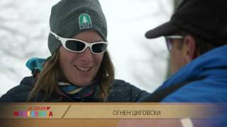 Ја сакам Македонија Маврово во зима I love MKD  Winter in Mavrovo