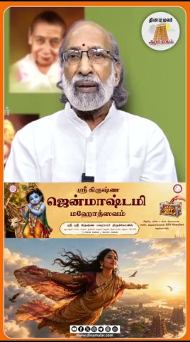 ஆகாயத்தில் பறவை போல பறந்து வந்த பெண்?!