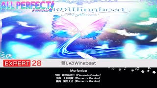 誓いのWingbeat【EXPERT28 ALLPERFECT】【Morfonica】バンドリ ガルパ