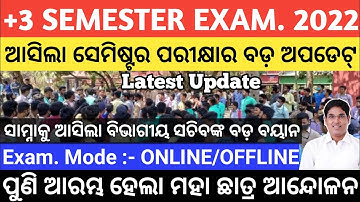 +3 All Semester Exam. Offline Mode Strike Update, HED Principal Secretary Reaction: Exam Off-line