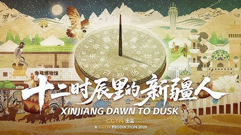 Xinjiang Dawn to Dusk: Strivers in Time, Faces of Light