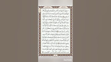 سورة البقرة من أيه 142 حتى 145  #يومياصفحةقرءانية #السعودية #مصر #المصحف #قطر #اكسبلور