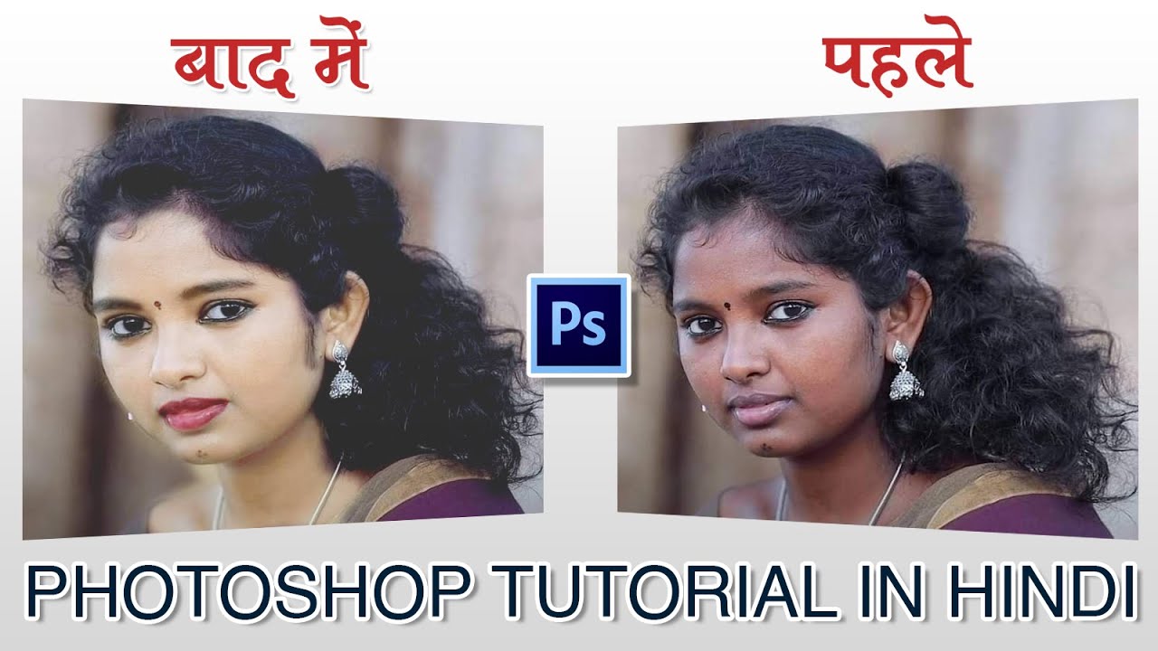 Photoshop Me Photo Ko Saaf Kaise Kare How To Clean Photo In Photoshop Photoshop Tutorial 
