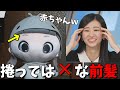 【大島璃音】デコのんぬいぐるみに「一気になんか違うｗ」
