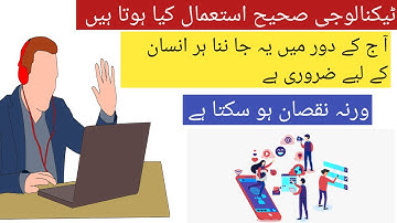 Digital Minimalism/How to use technology Better.