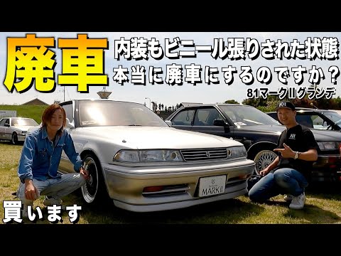 トヨタ　マークII Toyota｜マークⅡ GX71 [PAB-3196] | PANDORA-ONLINE STORE