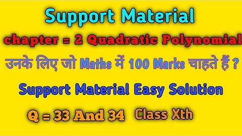 Class 10 ch 2 Q 33 | Q 34 | Polynomials | Support material | Important Questions | CBSE | NCERT