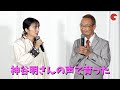 柴咲コウ、神谷明との共演に感慨『神在月のこども』完成披露試写会