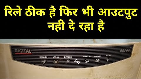 Microtek Inverter Output Problem Solution (PowerTak)