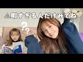⚠️暇な人だけ観てください。ねおみゆのマイブームを話すだけの動画です。