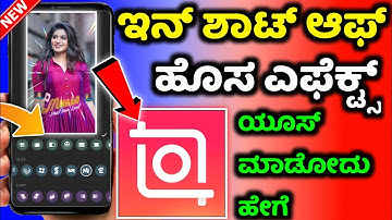how to edit photo video in inshot app | inshot video editor kannada 2022 |