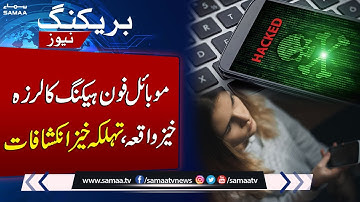 Karachi Hacker Arrested | Women’s Videos Recovered | Shocking Confession | Samaa TV