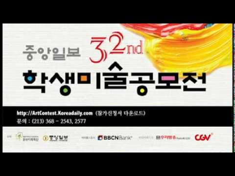 2013 중앙일보 학생미술공모전 홍보 영상