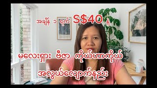 မလေးရှား ဗီဇာ ကိုယ်တိုင် အလွယ်တကူ လျောက်နည်း