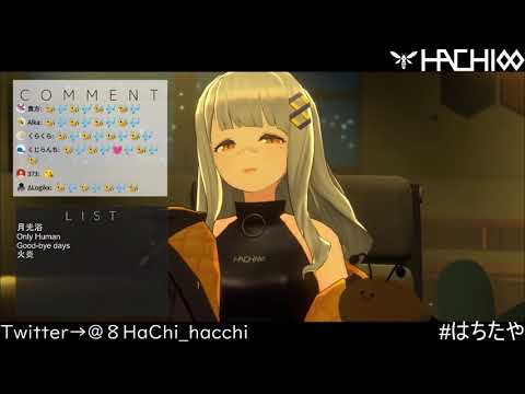 【HACHI】愛をこめて花束を/Superfly【Vtuber切り抜き/歌枠切り抜き】