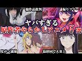 【黒歴史】※ガチでヤバい。原作者がやらかしてしまったアニメ5選【ゆっくり解説】