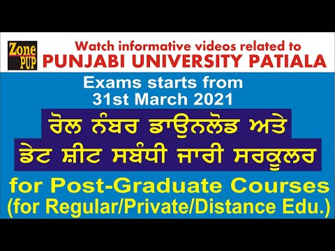Circular Download Admit Card Date Sheets Post Graduate Exam From 31 March Punjabi University Patiala