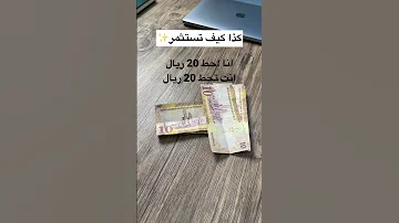 كذا كيف تستثمر Shorts 