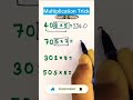 basic multiplicationgrade multiplication multiplication tricks for students #maths #ytshortsindia