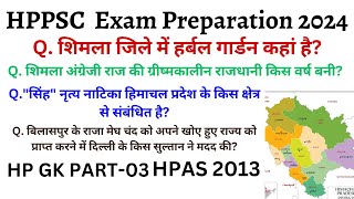 HPPSC HAS 2013 HP GK SOLVED HP GK MOST IMPORTANT QUESTIONS FOR POLICE PATWARI PGT TGT JBT SI CLERK