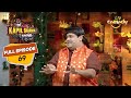 Bachcha लाया है एक Project का Proposal Guests के लिए | The Kapil Sharma Show Season 2