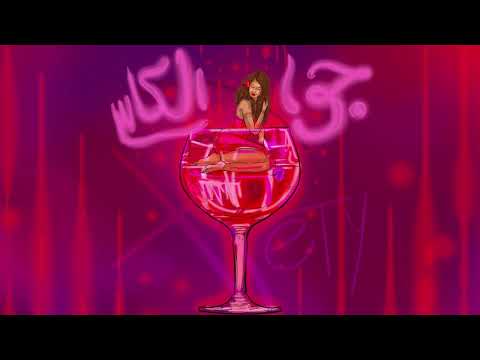       زايتي جوا الكاس