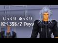 ゼムナスの言葉が意味深すぎる|じっくりゆっくりKH 358/2 Days【KH358/2 Days/キングダムハーツ 358/2 Days】Part4