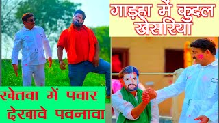 Holriya bhauji sajile ba l manoj tiwari new holi song l pawan singh l holi 🫟 song new 2026