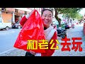 情人節沒有收到禮物，老公帶我出去玩，還買特產回來 | Hubby took me out to play! A very happy day!