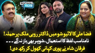 Fiza Ali &amp; Husband TV Incident | Furqan Shah &amp; Dr Ruby Malik Reveal Truth | NextGen Talk