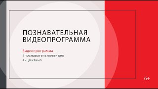 «Всемирный день донора»  Информационно-познавательная видео программа из цикла «Наш видеогид.