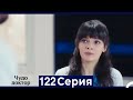 Чудо доктор 122 Серия Русский Дубляж Review Чудо доктор 122 Серия Русский Дубляж Review