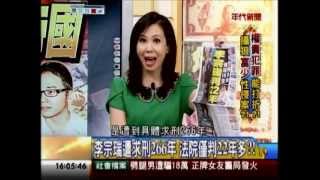 年代向錢看:溫拿金錢帝國 權貴犯罪能打折!(1/4a) 20130904
