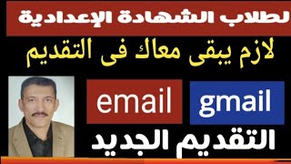 تقديم المدارس الثانوية الجديد عام وفنى @user-bm4ek8vl9j