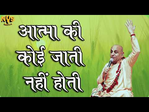 29th मार्च 2026 ।। आत्मा की कोई जाती नहीं होती ।। मंगल आरती प्रवचन ।।_HD