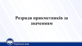 Урок 7. Українська мова 11 клас Урок 7. Українська мова 11 клас