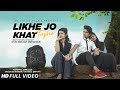 Likhe Jo Khat Tujhe New | School Love Story 2020 | Cute Love Story | Ft Adi & Sathi | Gm Studio...