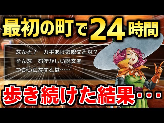 ドラクエ3 主人公 レア sddefault.jpg