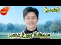 بعد غروب الشمس مدبلج Drama Chinesedrama Dramabox 