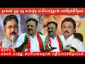 நாங்கள் மத சார்பற்ற கட்சியாகத்தான் களமிறங்கிறோம்.| Showreel Madurai