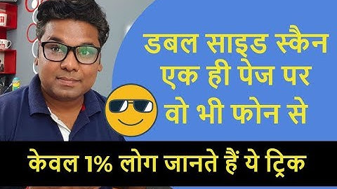 👌 Scan Both Sides Of a Document in One Page Android Phone