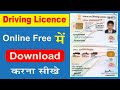 How To Download Driving licence । Driving Licence kaise Download kare