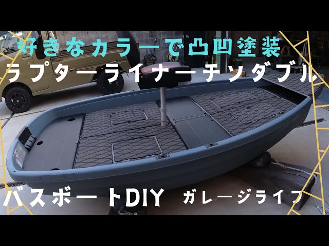 豚ゴリラ@断捨離中 JAOS製ノーズプロテクター他　ラプターライナー 塗装 JAOS NOSE PROTECTOR ジャオス ノーズプロテクター 塗装品