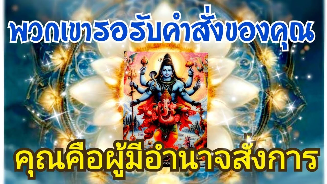 ⛩️EP.379พวกเขารอรับคำสั่งของคุณคุณคือผู้มีอำนาจสั่งการ