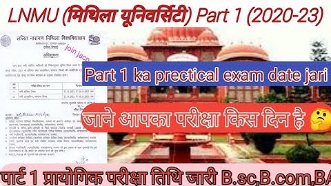 LNMU|| Part 1 prectical (प्रायोगिक) परीक्षा Date जारी ||जाने आपका परीक्षा किस दिन है अभी यूनीवर्सिटी