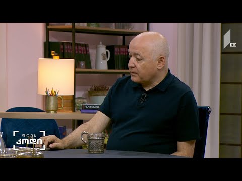 #დღისკოდი ქომაგობა როგორც კულტურა - სტუმარი: ბიძინა ბარათაშვილი, ჟურნალისტი