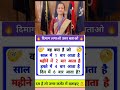 🖌️📚 IAS interview questions|| #ias #ips #upsc #SCC #gk#sccgd #cgl ke interview #questions #shorts