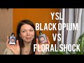 BLACK OPIUM vs FLORAL SHOCK | YVES SAINT LAURENT | Аромат для весны с нотой кофе