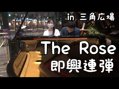 【ももばた即興連弾】広い空間のストピでThe Roseを弾いたらめっちゃマッチした！ (住友ビル三角広場)